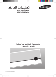 Samsung AQT24P6GEE دليل المستخدم