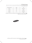 Samsung HM10ZHSW دليل المستخدم