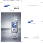 Samsung SGH-E810 دليل المستخدم