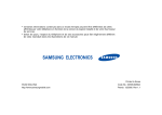 Samsung SGH-E360 دليل المستخدم
