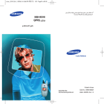 Samsung SGH-E310S دليل المستخدم