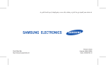 Samsung GT-S3500/I دليل المستخدم
