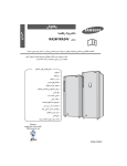 Samsung RA24VASW دليل المستخدم