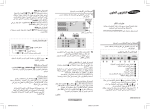 Samsung CS-21K30MG دليل المستخدم