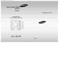 Samsung MM-X7 دليل المستخدم