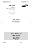 Samsung SP-43T6HC دليل المستخدم