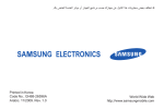 Samsung GT-B7330 دليل المستخدم