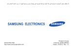 Samsung GT-B7320 دليل المستخدم(Windows Mobile 6.5)