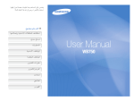 Samsung WB750 دليل المستخدم