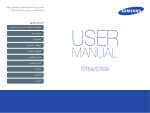 Samsung ST64 دليل المستخدم