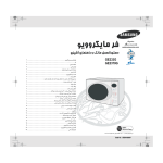 Samsung GE233G-S/HAC دليل المستخدم