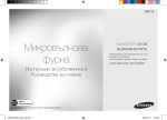 Samsung MW71B User Manual