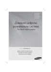 Samsung DVD Home Entertainment System E350K Керівництво користувача