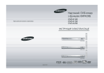 Samsung DVD-K250 Керівництво користувача