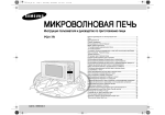 Samsung PG117R Керівництво користувача