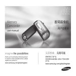 Samsung VP-MX10 Manual de Usuario