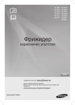 Samsung RL34LCSW Korisničko uputstvo