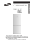 Samsung RL26DCAS Korisničko uputstvo