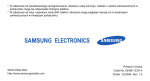Samsung Samsung E570 Instrukcja obsługi