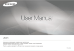 Samsung i100 Instrukcja obsługi
