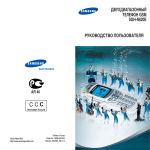 Samsung SGH-N620 Lietotāja rokasgrāmata