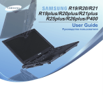 Samsung NP-P40 Lietotāja rokasgrāmata (Vista)