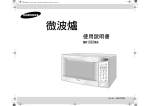 Samsung MW1060WA User Manual