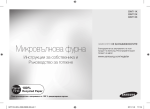 Samsung GW713K User Manual