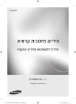 Samsung כיריים חשמליות 4 מבערים, עם אזור גמיש וסליידר, 7.1kW CTR264KC01 מדריך למשתמש