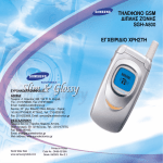 Samsung SGH-A800 Εγχειρίδιο χρήσης
