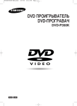 Samsung DVD-P350K Kasutusjuhend