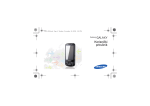 Samsung GALAXY I7500 Priručnik za korisnike