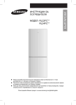 Samsung RL24FCAS Наръчник за потребителя