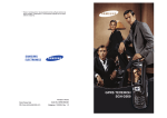 Samsung SGH-D500E Наръчник за потребителя
