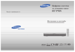 Samsung HT-P70 Наръчник за потребителя