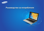 Samsung NP300E5E User Manual (Windows 8)