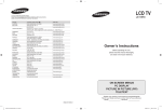 Samsung LE19R86WD Benutzerhandbuch