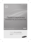 Samsung SC5675 Benutzerhandbuch (Windows 7)