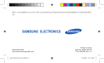 Samsung Samsung
L700 คู่มือการใช้งาน