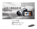 Samsung SMX-K45BP คู่มือการใช้งาน