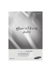 Samsung DVD-P191 คู่มือการใช้งาน