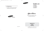 Samsung LS15M23C คู่มือการใช้งาน