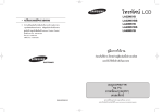 Samsung LA32M51B คู่มือการใช้งาน