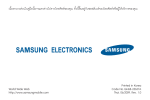 Samsung GT-I8910 คู่มือการใช้งาน