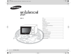 Samsung MW81Y คู่มือการใช้งาน