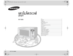 Samsung M1736N คู่มือการใช้งาน