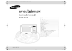 Samsung M1713N คู่มือการใช้งาน