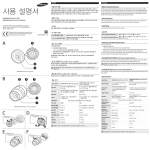Samsung NX-M 9.0mm F3.5 ED 超廣角鏡頭 用戶手冊
