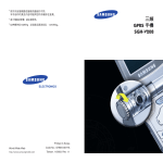 Samsung SGH-V208 用戶手冊