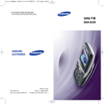 Samsung SGH-E638 用戶手冊